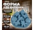 Форма для выпечки силиконовая насекомые 28x21,5x3,5 см серо-голубой PERFECTO LINEA 20-000718 ЦВ-3177645795 2