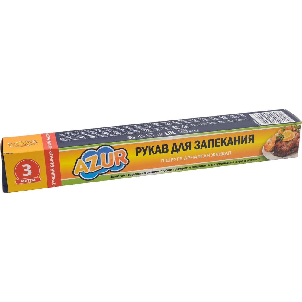 Рукав для запекания YORK AZUR коробка, 3 м 902120 - выгодная цена ...