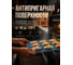 Коврик для теста силиконовый прямоугольный PERFECTO LINEA 65x45 см Bluestone 23-654503 ЦГ-0003532500 5