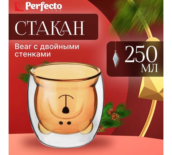 Стеклянный стакан PERFECTO LINEA серия Bear с двойными стенками, 250 мл, оранжевый 30-125002