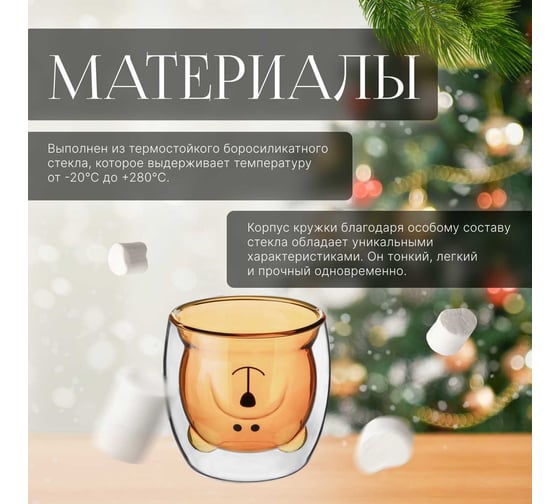Стеклянный стакан PERFECTO LINEA серия Bear с двойными стенками, 250 мл, оранжевый 30-125002