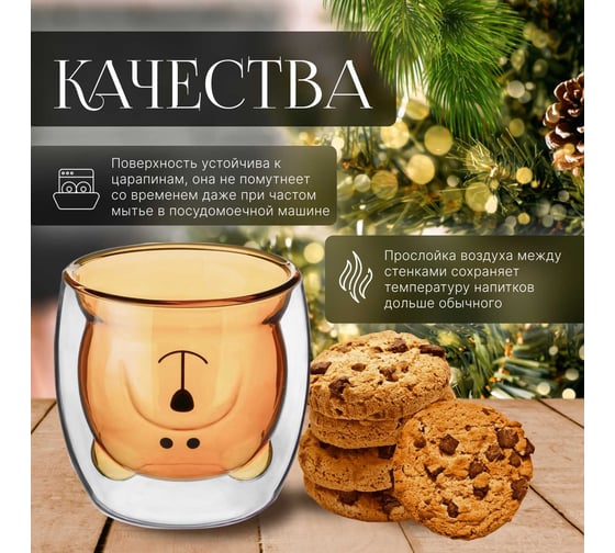 Стеклянный стакан PERFECTO LINEA серия Bear с двойными стенками, 250 мл, оранжевый 30-125002