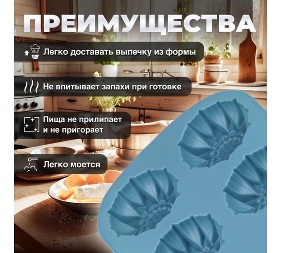 Форма для выпечки PERFECTO LINEA силиконовая, прямоугольная, на 6 кексов, 27.5x18x3 см, серо-голубой 20-000618