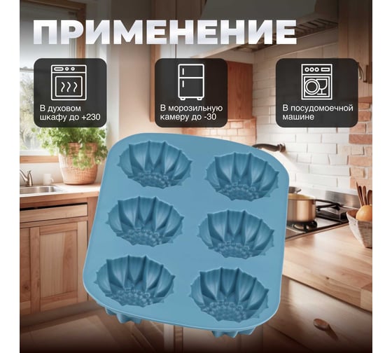 Форма для выпечки PERFECTO LINEA силиконовая, прямоугольная, на 6 кексов, 27.5x18x3 см, серо-голубой 20-000618
