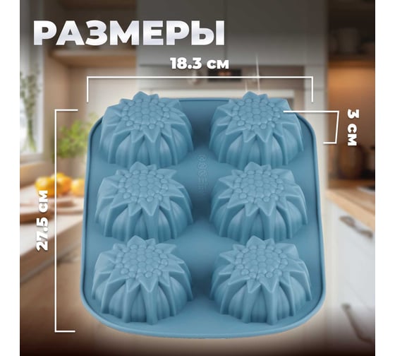 Форма для выпечки PERFECTO LINEA силиконовая, прямоугольная, на 6 кексов, 27.5x18x3 см, серо-голубой 20-000618