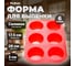 Форма для выпечки PERFECTO LINEA силиконовая, прямоугольная, на 6 кексов, 26x17.5x3 см, красная 20-000415 2