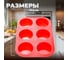 Форма для выпечки PERFECTO LINEA силиконовая, прямоугольная, на 6 кексов, 26x17.5x3 см, красная 20-000415 5
