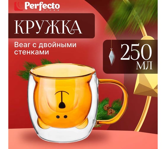 Стеклянная кружка PERFECTO LINEA Bear с двойными стенками, 250 мл, оранжевая 30-125203