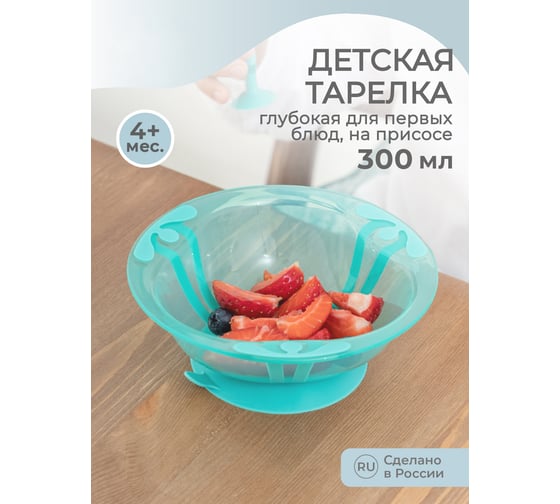 Детская тарелка для вторых блюд Kidfinity на присосе 400 мл зеленый 431311909