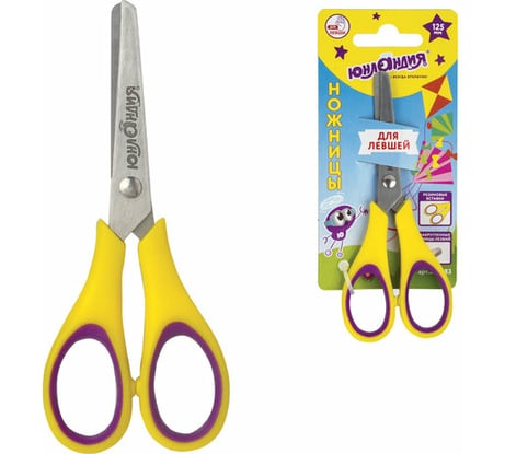 Ножницы для левши ЮНЛАНДИЯ ВОЗДУШНЫЙ ЗМЕЙ, 125 мм, резиновые вставки, желто-фиолетовые 236783