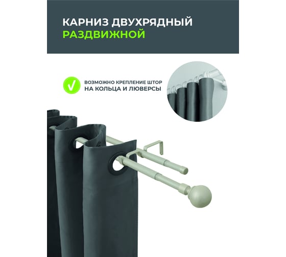 Телескопический металлический двухрядный карниз для штор Arttex 160/300 см, Шар, сталь А0000009339