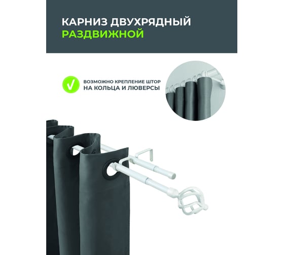 Телескопический металлический двухрядный карниз для штор Arttex 160/300 см, Шар кованый, белый А0000032121
