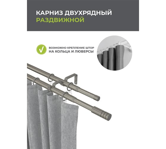 Телескопический металлический двухрядный карниз для штор Arttex 160/300 см, цилиндр, хром матовый А0000032119