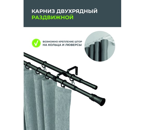 Телескопический металлический двухрядный карниз для штор Arttex 300 см, цилиндр, черный А0000032115