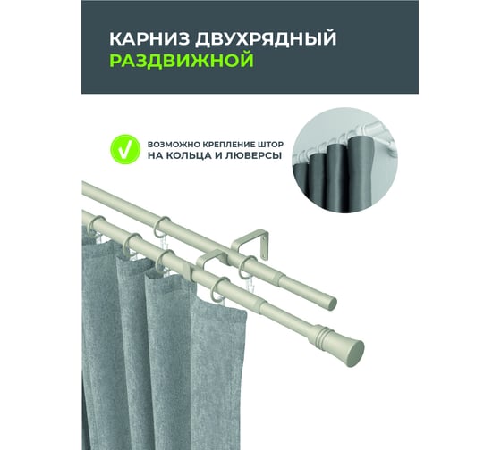 Телескопический металлический двухрядный карниз для штор Arttex 160/300 см, трапеция, сталь А0000032116