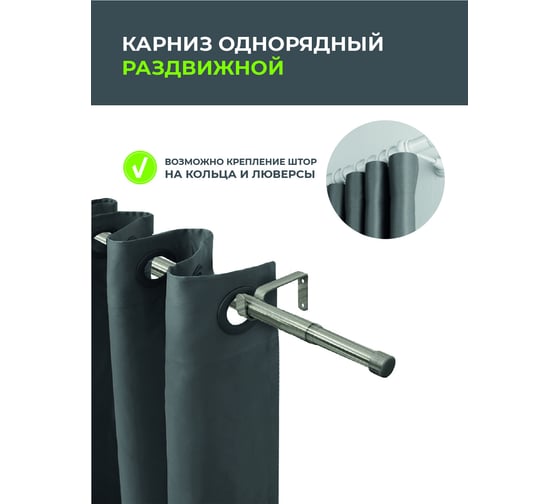 Телескопический металлический однорядный карниз для штор Arttex 300 см, заглушка, хром матовый А0000032124