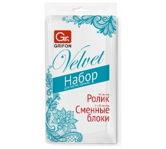 Набор для чистки одежды GRIFON ролик 45 листов + 2 сменных блока по 45 листов 307-058 1