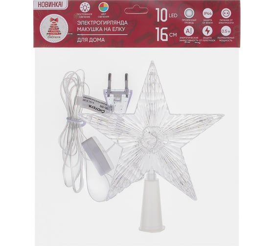Электрическая гирлянда Сноубум макушка на ёлку 16 см, 10 LED, 220 В 381-195