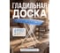 Доска гладильная PERFECTO LINEA Basic 3 1070x300 мм 42-107303 ЦГ-3729633296 2