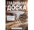 Доска гладильная PERFECTO LINEA Basic 2 1070x300 мм 42-107302 ЦГ-4812076872 2