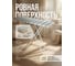 Доска гладильная PERFECTO LINEA Basic 2 1070x300 мм 42-107302 ЦГ-4812076872 5