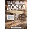 Доска гладильная PERFECTO LINEA Basic 1 1070x300 мм 42-107301 ЦГ-1587681792 2