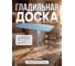 Доска гладильная PERFECTO LINEA Basic 4 1070x300 мм 42-107304 ЦГ-0053117792 2