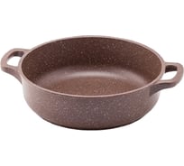 Жаровня Горница Шоколад 240/70 мм, антипригарное покрытие ПД5593