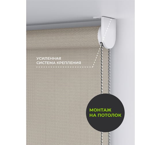 Рулонная штора Arttex Санскрин бежевый, 040x180 А0000032228
