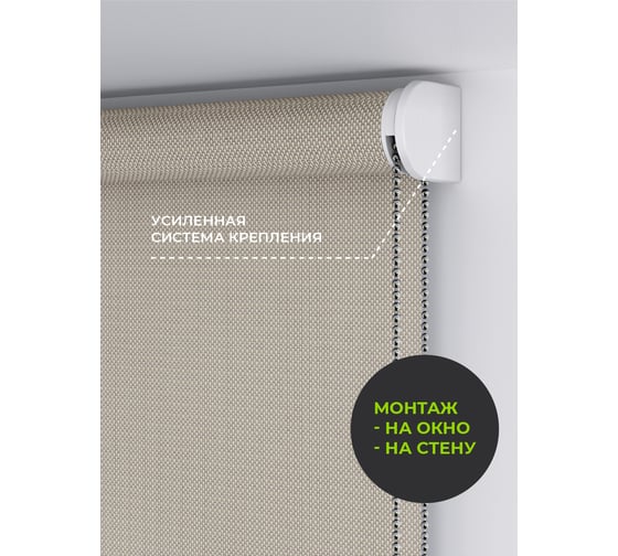 Рулонная штора Arttex Санскрин бежевый, 040x180 А0000032228