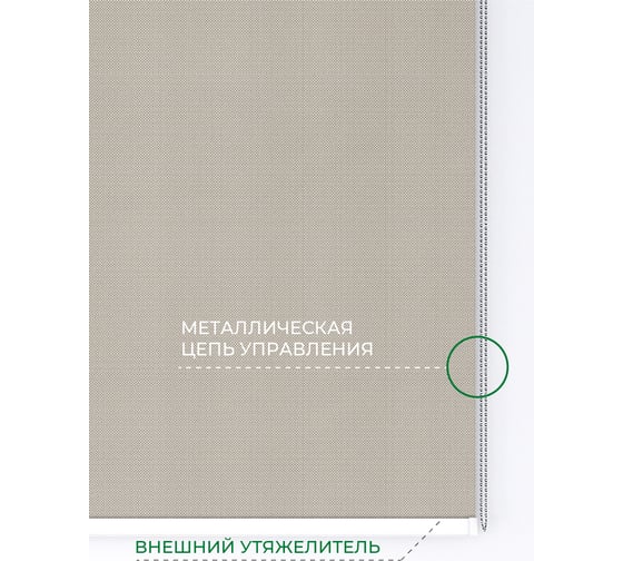 Рулонная штора Arttex Санскрин бежевый, 080x180 А0000032210