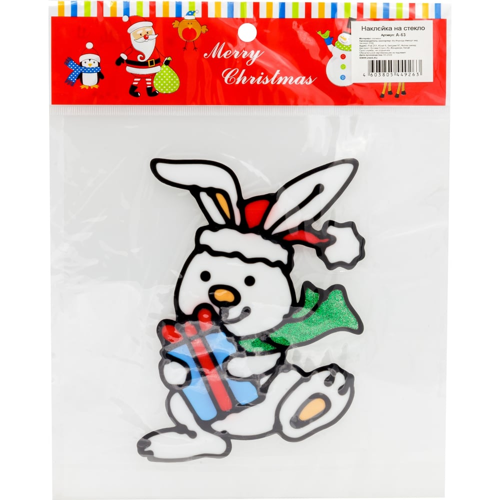 Наклейка на стекло Садовита Зайка с подарком 217631 - выгодная цена ...
