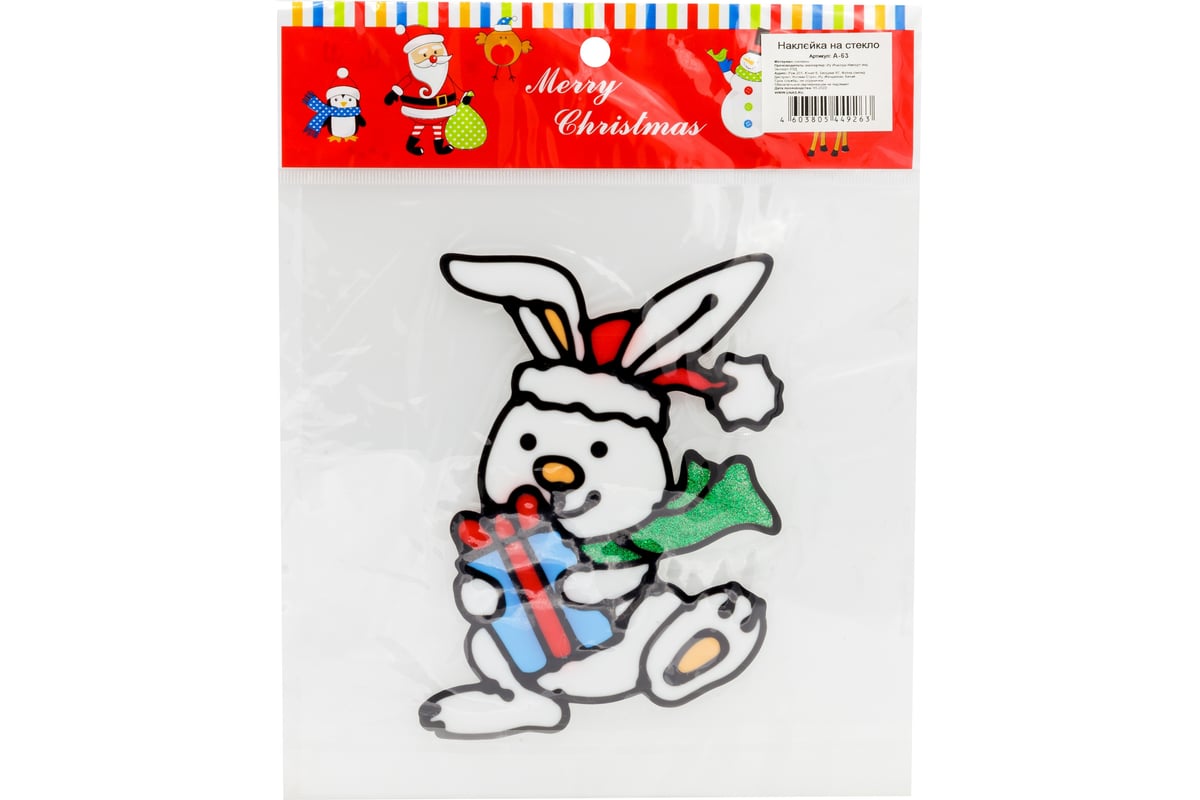 Наклейка на стекло Садовита Зайка с подарком 217631 - выгодная цена ...