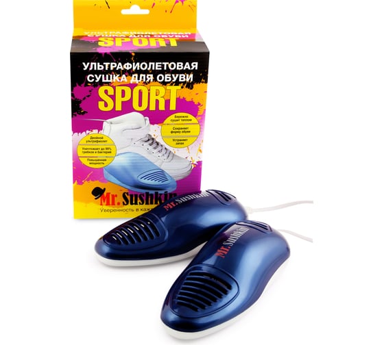Ультрафиолетовая сушка Mr.Sushkin SPORT 1436
