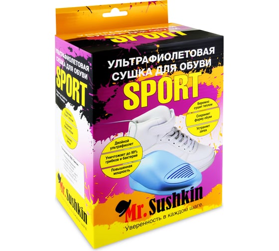 Ультрафиолетовая сушка Mr.Sushkin SPORT 1436