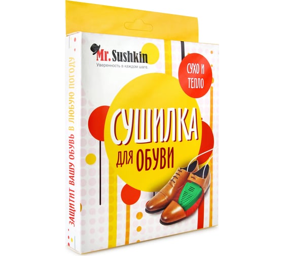Сушилка для обуви Mr.Sushkin 2430