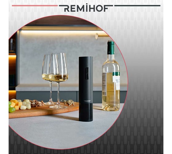 Электроштопор Remihof Zigmund Black ЦБ-00000296