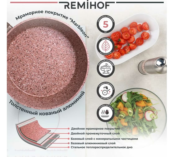 Сковорода с крышкой Remihof KASTANIE 28 см ЦБ-00000378