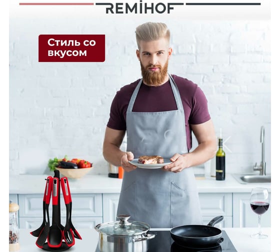 Подставка для кухонных принадлежностей Remihof STANGE ЦБ-00000264