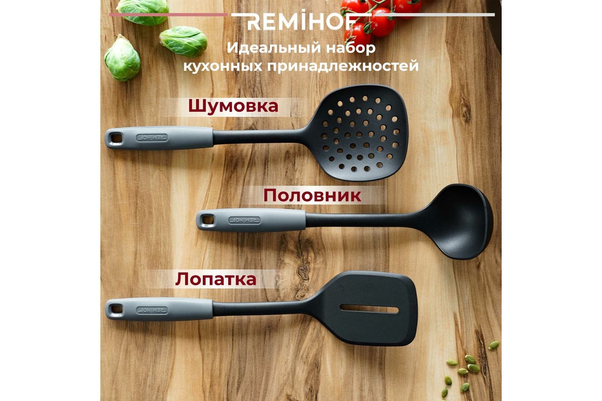 Набор посуды для приготовления пищи Remihof ASTER black ЦБ-00000379