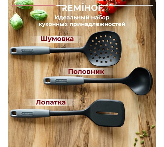 Набор посуды для приготовления пищи Remihof ASTER black ЦБ-00000379