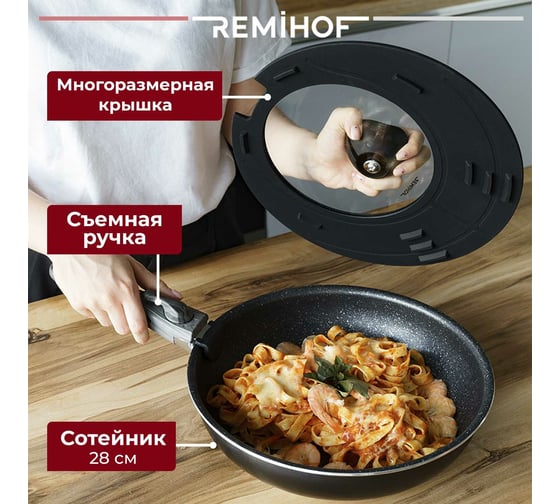 Набор посуды для приготовления пищи Remihof ASTER black ЦБ-00000379
