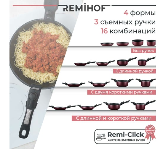 Набор посуды для приготовления пищи Remihof ASTER red ЦБ-00000323