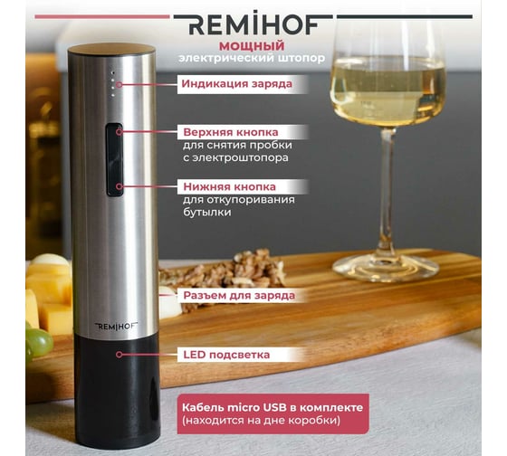 Набор сомелье Remihof STEIGER ЦБ-00000230