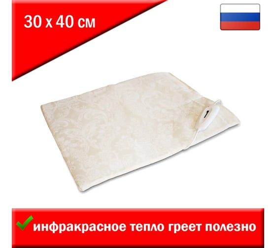 Электрогрелка Инкор инфракрасный обогрев, 30x40 см, хлопок 78013