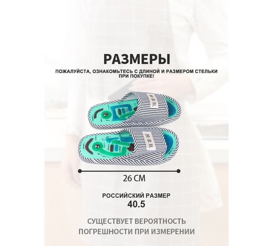 Массажные тапочки Удачная покупка TX07