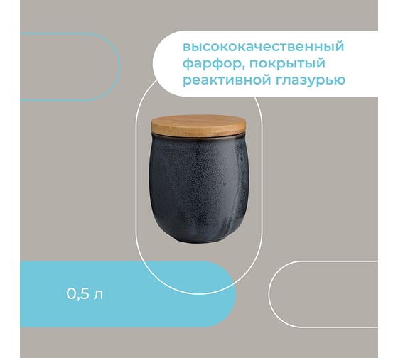 Банка для хранения Liberty Jones Cosmic Kitchen 500 мл LJ_BT_CA11