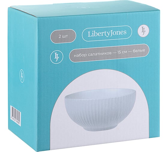 Набор салатников Liberty Jones Soft Ripples Ø15 см, белые, 2 шт. LJ_SS_BO15_WH
