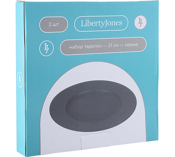 Набор тарелок Liberty Jones Soft Ripples, Ø21 см, серые, 2 шт. LJ_SS_PL21_GR