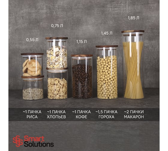 Банка для хранения Smart Solutions 1,85 л, акация XS9529
